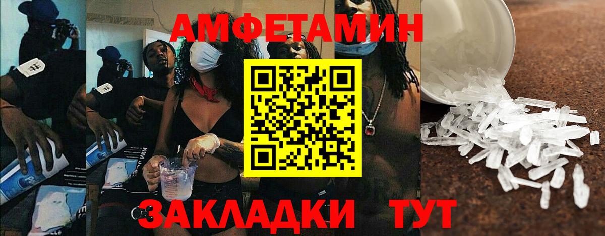 Амфетамин  Вход с VPN  hydra зеркало  АМФ 97%  Амфетамин  Ирбит 
