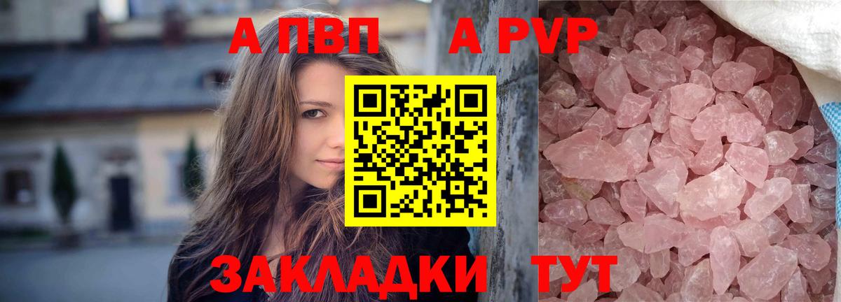 A PVP VHQ Ирбит