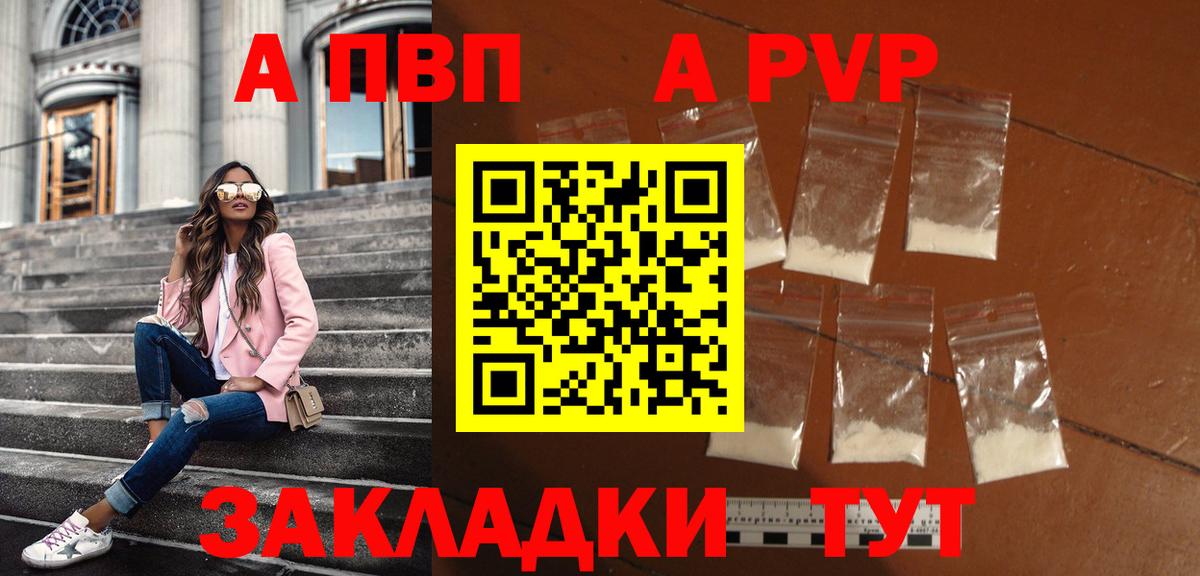 Alpha-PVP СК КРИС  Вход с VPN  Ирбит 