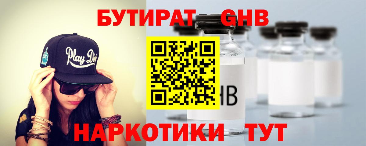 БУТИРАТ BDO 33% Ирбит