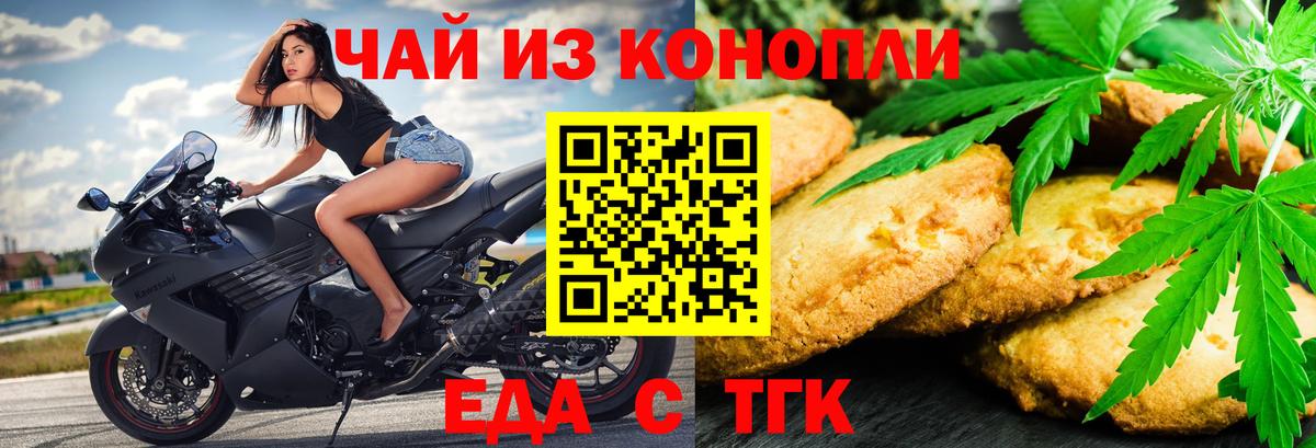 Canna-Cookies конопля  Вход с VPN  Ирбит 