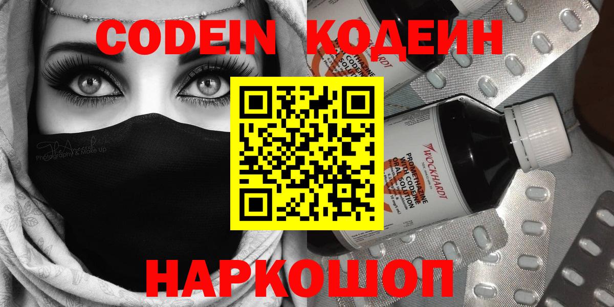Кодеиновый сироп Lean напиток Lean (лин) Ирбит