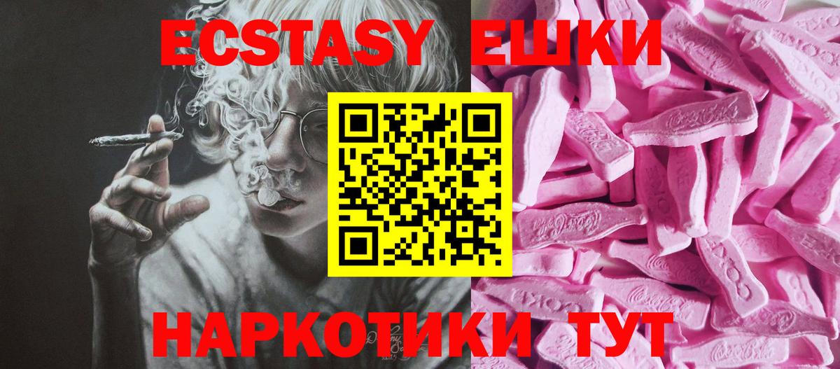 ЭКСТАЗИ 300 mg  Вход с VPN  Ирбит  ЭКСТАЗИ  Экстази 250 мг 