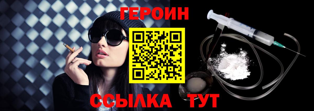 Ирбит  ГЕРОИН белый  Вход с VPN 