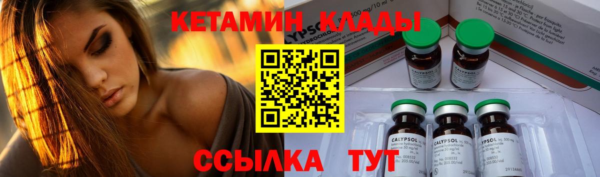 КЕТАМИН ketamine Ирбит