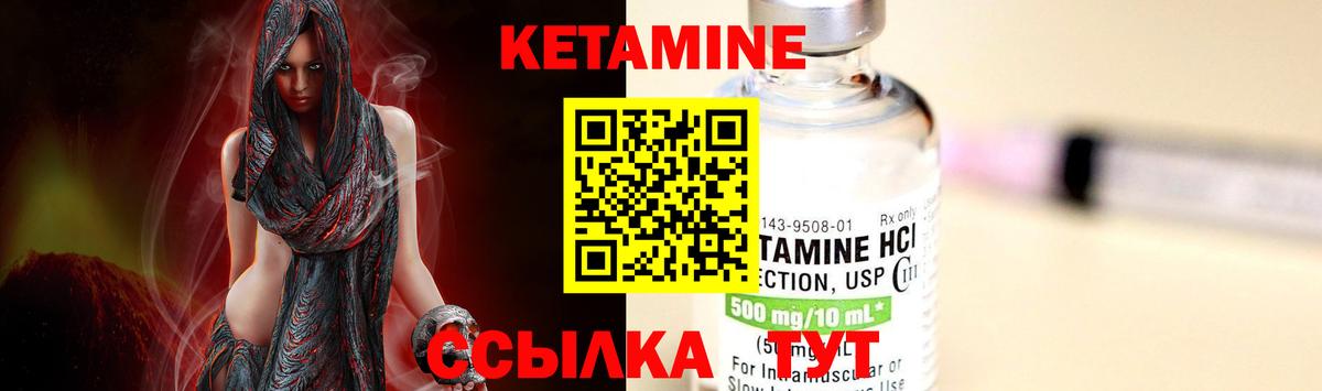 Ирбит  КЕТАМИН VHQ  Кетамин VHQ  Вход с VPN 