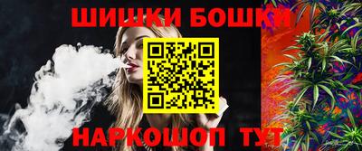 бошки Бийск