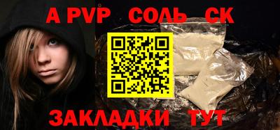 бошки Бийск