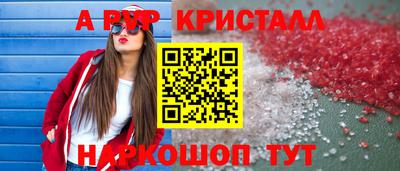бошки Бийск
