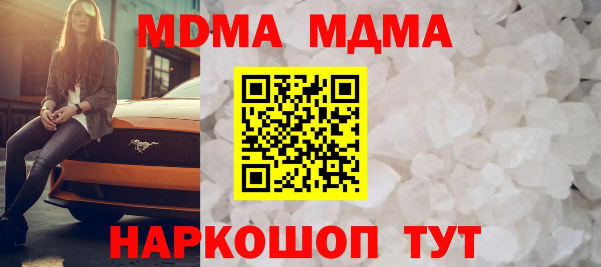 MDMA Molly Ирбит