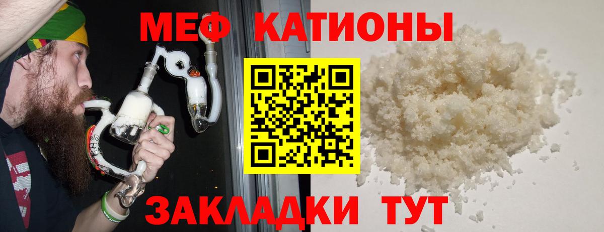 Меф мука  гидра ссылка  Вход с VPN  Ирбит  МЕФ 4 MMC  Мефедрон  Меф 
