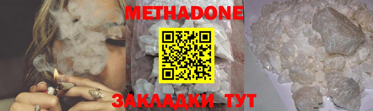 Ирбит  МЕТАДОН VHQ  дарк нет клад  Вход с VPN 