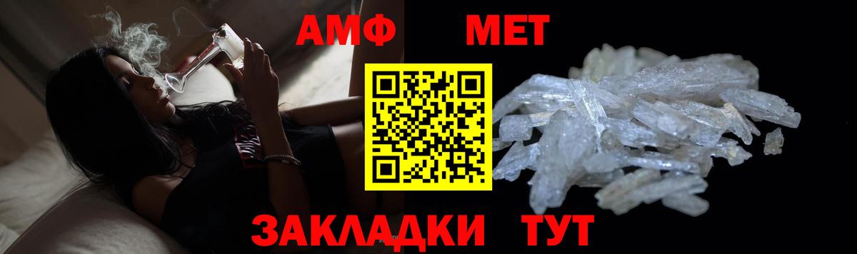Метамфетамин мет Ирбит