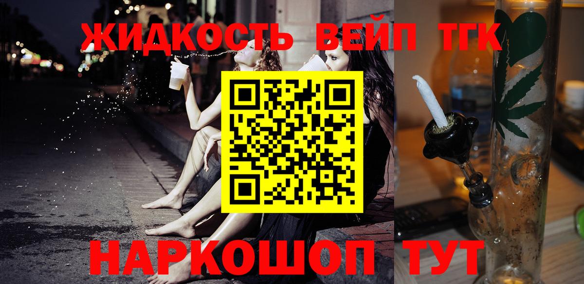 Дистиллят ТГК вейп с тгк Ирбит