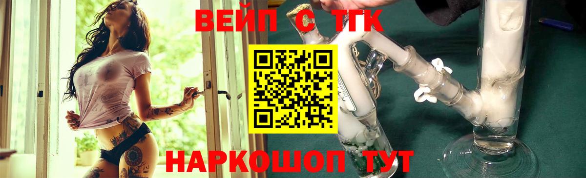 Дистиллят ТГК вейп с тгк  Вход с VPN  Ирбит 