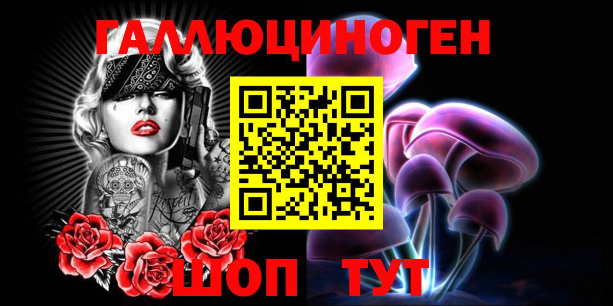 Галлюциногенные грибы мицелий  цена   Ирбит  Вход с VPN 