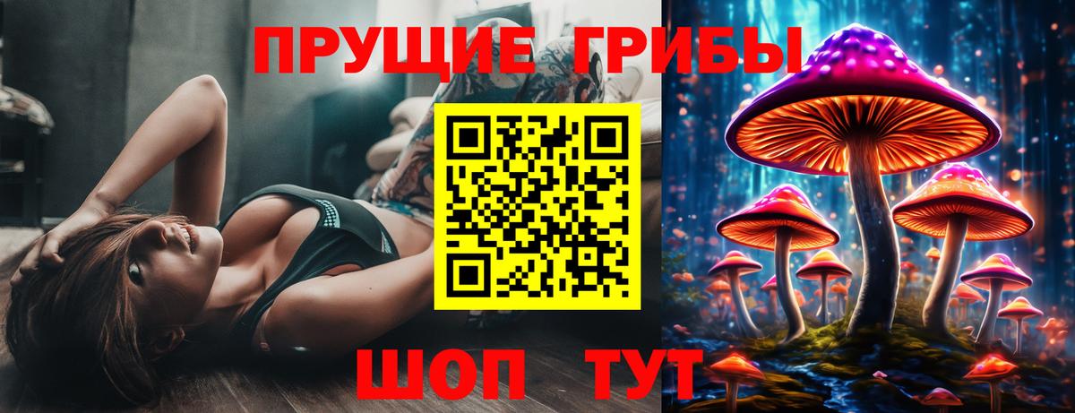 Псилоцибиновые грибы Magic Shrooms Ирбит